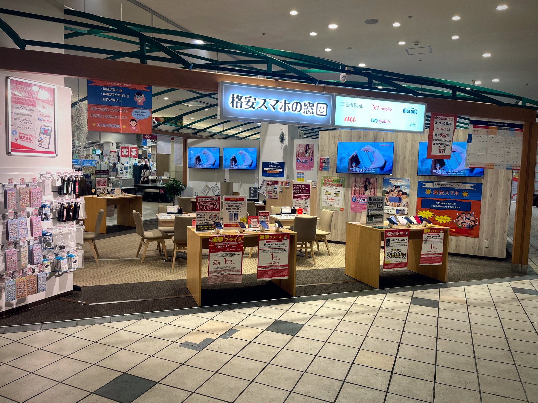 店舗正面｜明るく入りやすい店構え