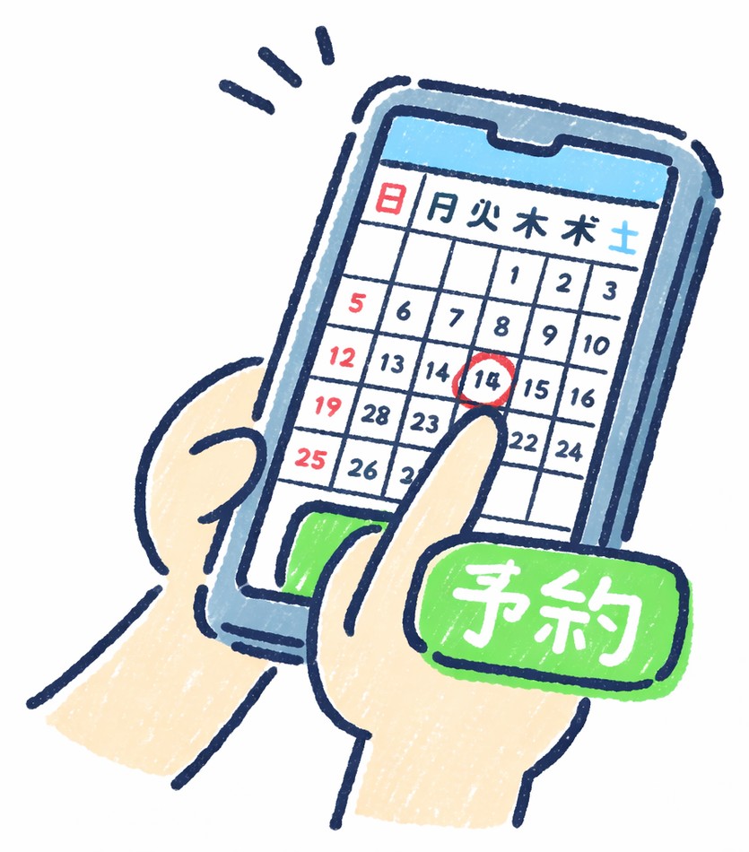 スマホで来店予約をするイメージイラスト
