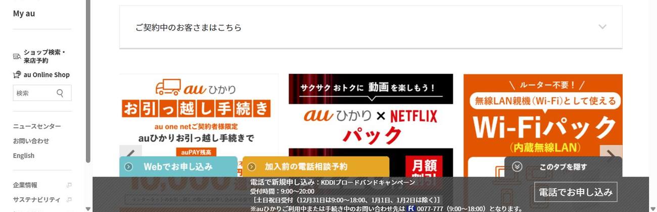 auひかり